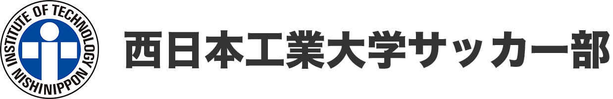 西日本工業大学サッカー部